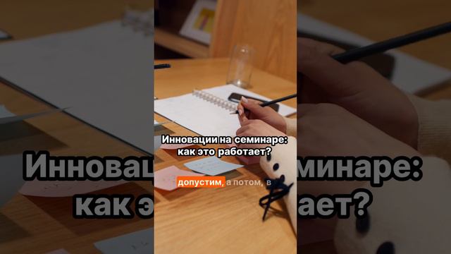 💡 Почему новые идеи требуют дополнительных проверок?