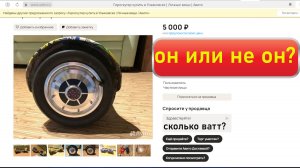 Как выбрать ГИРОСКУТЕР 350 ватт для самоделок.