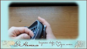 Работа с ТЭП подошвой. Способ 2