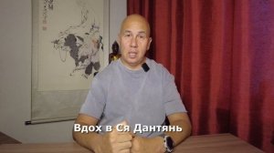 ДЫХАНИЕ КОЖЕЙ. Упражнение Цигун