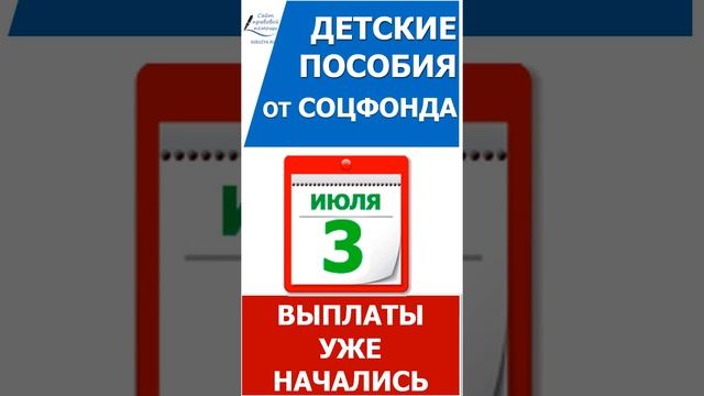 Выплаты от СФР 3 июня 2023 года начались