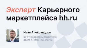 Карьерный инсайд. 10 вопросов project-менеджеру