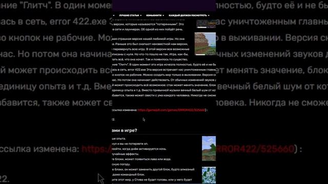 КАК СКАЧАТЬ ВЕРСИЮ ОШИБКА 422 (ERROR 422) /  Minecraft Николер