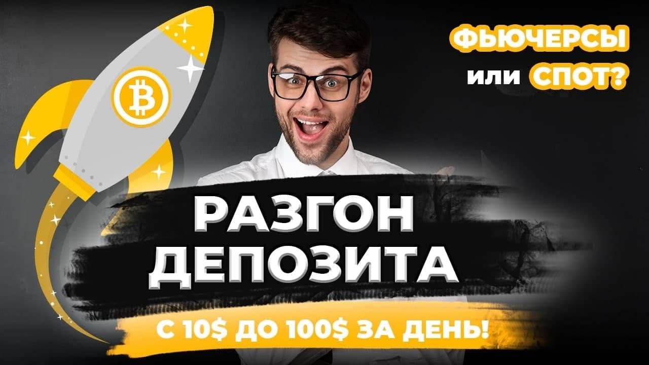 Как торговать фьючерсами на Бинанс. Пошаговая Инструкция для Новичков