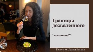 ЭТО НЕПРИЛИЧНО! Почему НЕЛЬЗЯ позволять себе то, что хочется