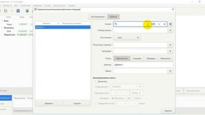 Программа для ведения семейного бюджета HomeBank
