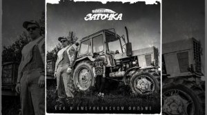 В городе, где нет метро (25/17 cover)