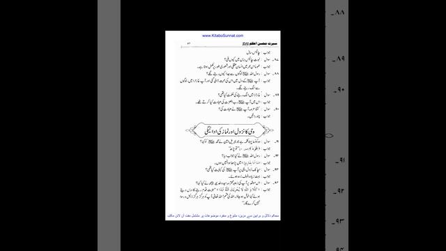 05-Oct-23#السیرۃ النبویہAma class 01#alim_alima_course #minhaj_us_sunnah international смотреть онлайн