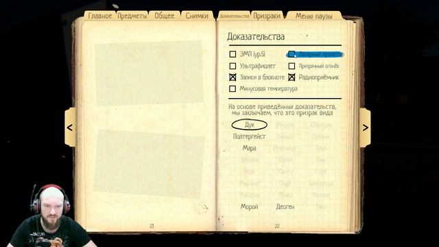 Мы испугали призрака!? | PHASMOPHOBIA | #2 смотреть онлайн