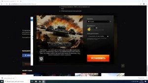 Как Установить Песочницу в World of Tanks Без Кода?