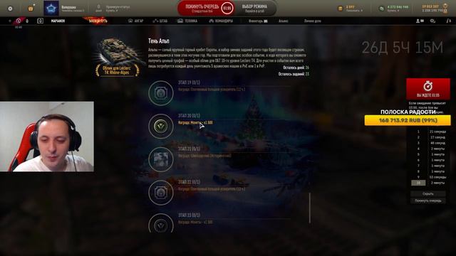 ARMORED WARFARE: ★ВЕЧЕРНИЕ ТАНКОВЫЕ СРАЖЕНИЯ!★ + РОЗЫГРЫШ ГОЛДЫ И BRADLEY AAWHS НА WASD смотреть онлайн