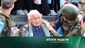 «Итоги недели» с Ирадой Зейналовой. Выпуск от 24 сентября 2023 года