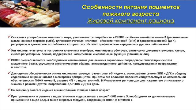 Принципы питания в пожилом возрасте
