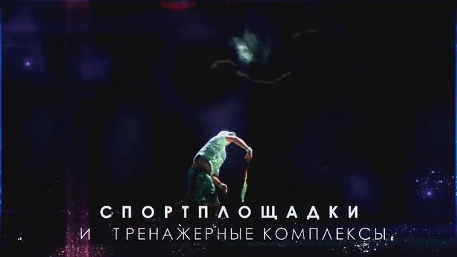 Спортивное оборудование, спортивные покрытия смотреть онлайн