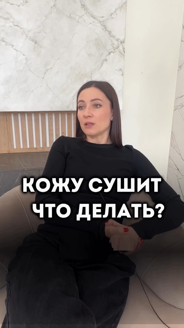 Сушит кожу. Что делать? #уходзакожей #какухаживатьзакожей #ошибкивуходезакожей #уходзалицом #уходзак