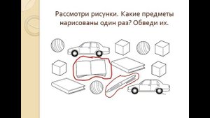 Математика 1 класс 6 урок 1 четверть