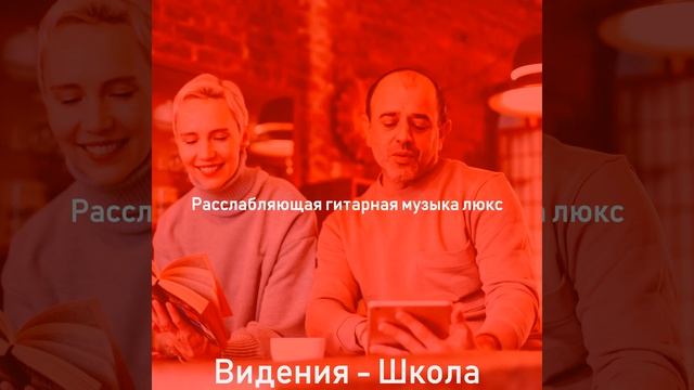 Звуки (Университет)