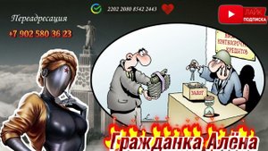 СОБОЛЬКОВА РАЗБУШЕВАЛАСЬ РАЗГОВОРЫ С КОЛЛЕКТОРАМИ