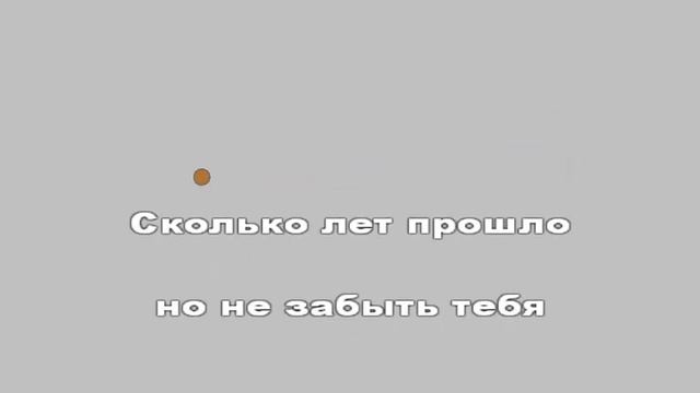 КРУГ ИРИНА & Телешев ВОСПОМИНАНИЯ смотреть онлайн