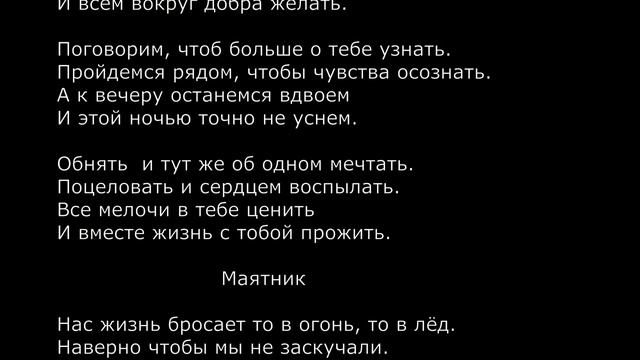 Цикл 27 Стихи: Простые слова. Основные темы - Жизнь, Любовь, Красота ( Максим Т.В.) смотреть онлайн