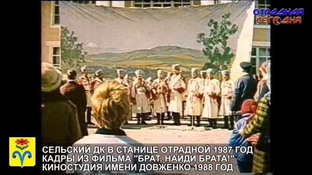 Отрадненская земля