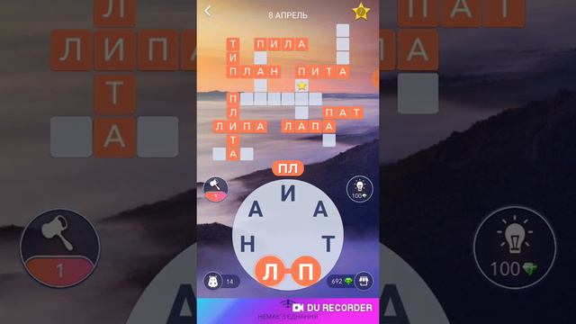 08.04.2021 Пазл дня, Кроссворд дня в игре Wow смотреть онлайн