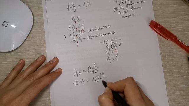 Десятичные дроби. Знакомство. Впр. Математика. 3 задание. 5 класс. Никольский смотреть онлайн