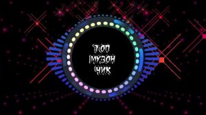 Artik & Asti   Ева Stas Shik Remix🔊МУЗЫКА 2021