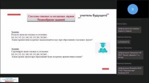 "Предметные дефициты в разделе "Фонетика и графика". 5 класс. Система гласных и согласных звуков»