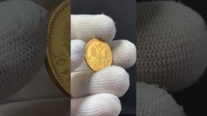 10 рублей 1898 царский чекан