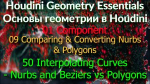01_09_50. Interpolating Curves - Nurbs and Beziers vs Polygons