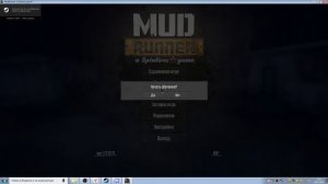 Установка Reshade в Spintires: MudRunner