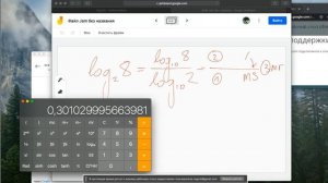Как посчитать логарифм на калькуляторе Д330