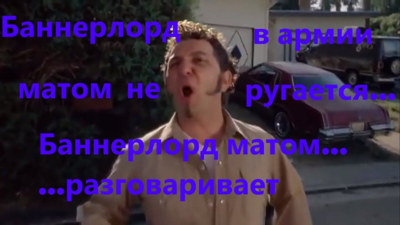 Mount and blade 2 Bannerlord сетевые баталии ч.2 смотреть онлайн