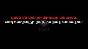 Getashen - Karaoke Armenian