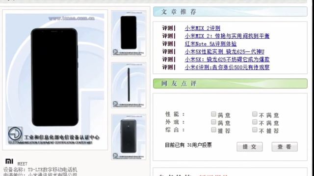 Xiaomi Redmi 5, Redmi 5 Plus Launch Set For December 7 18:9 Displays Teased
