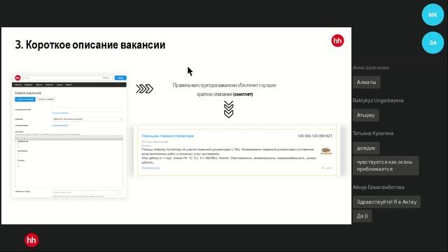 HR аналитика повышаем эффективность поиска персонала на реальных примерах смотреть онлайн
