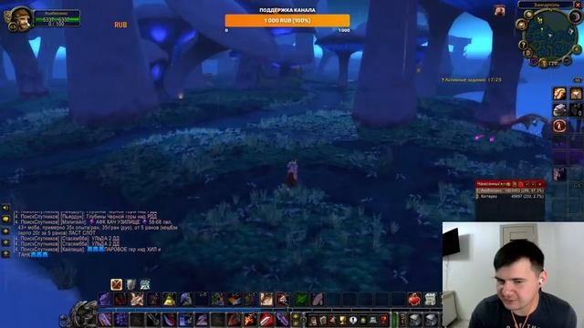 World of Warcraft The Burning Crusade | Прокачиваем воина 23 день
