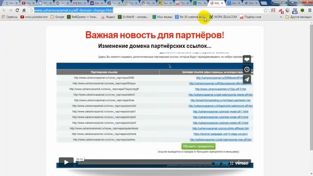 Как сделать стартовую страницу в Google Chrome смотреть онлайн