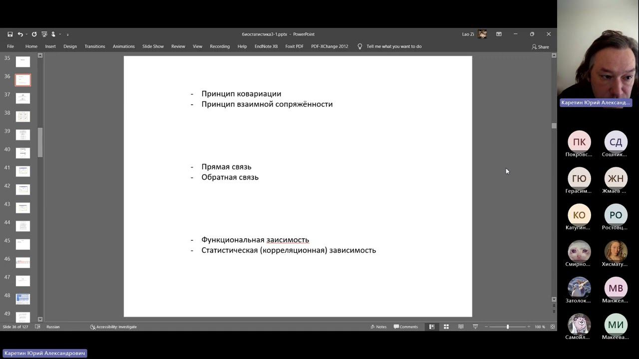 Лекция 3 корреляции 20231111 002150 Meeting Recording