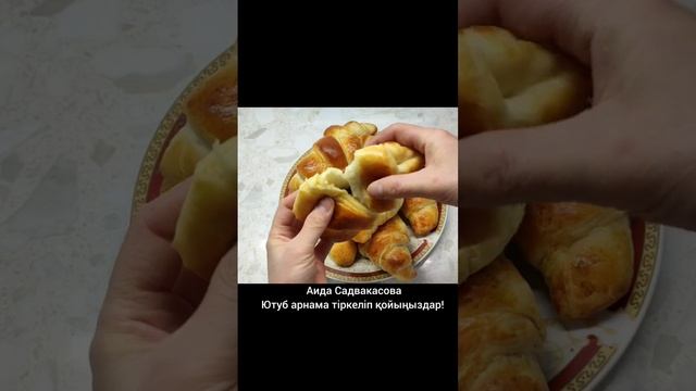 Круассаны с шоколадом!