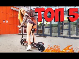 ТОП 5 САМЫХ МОЩНЫХ ЭЛЕКТРОСАМОКАТОВ С АЛИЭКСПРЕСС 2024