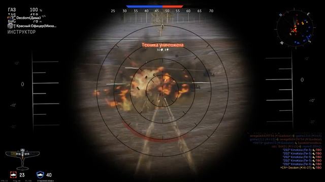 Привет Китай! War Thunder смотреть онлайн