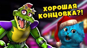 СЛОМАЛ АНИМАТРОНИКА МОНТИ и СДЕЛАЛ КОНЦОВКИ Fnaf Security Breach ФНАФ Секьюрити Брич КОТЁНОК ЛАЙК