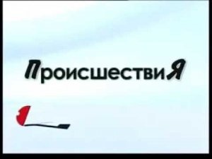 Новости,смотреть всем до конца!РЖАКА 100%