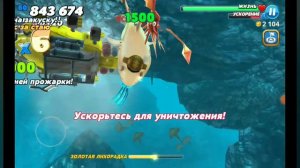 Hungry shark world-новая акула и режим вымирание