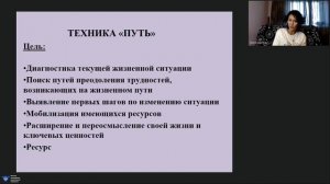 Мастер-класс "Технологии и возможности арт-терапии" Зингман О.Г.