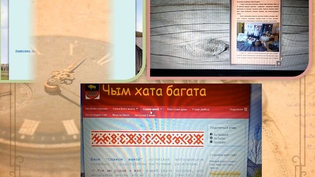 #КОИ2018_ОБЛАСТЬ #ЭОР Чым Хата Багата смотреть онлайн