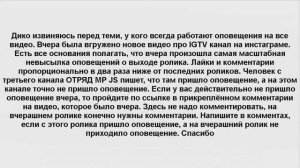 ОПОВЕЩЕНИЕ О ВЫХОДЕ НОВОГО ВИДЕО НЕ ПРИШЛО УЖЕ 95 ПРОЦЕНТАМ ПОДПИСЧИКОВ!