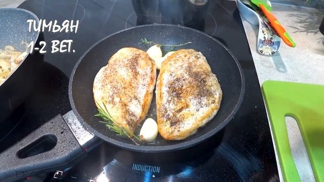 Фетучини с курицей и грибами в сливочном соусе. Быстрый ужин. Сочная куриная грудка